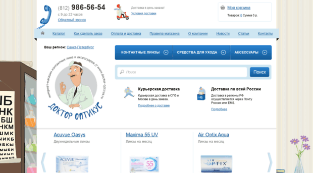 doctor-opticus.ru
