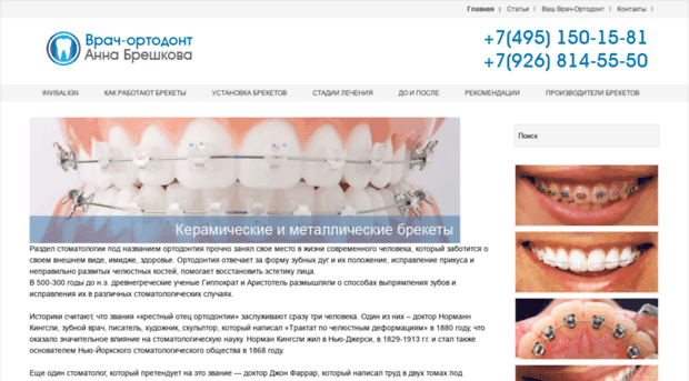 doctor-ortodont.ru