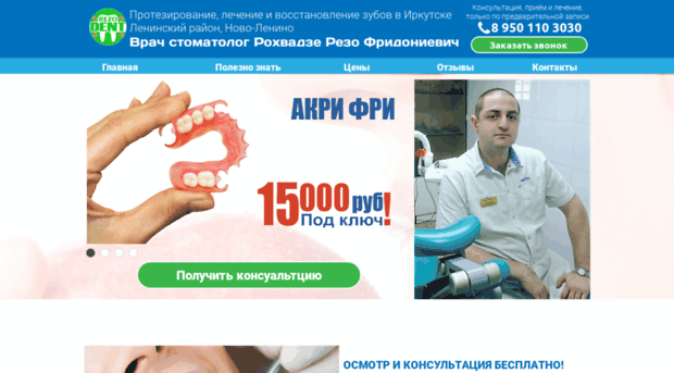 doctor-rezo.ru