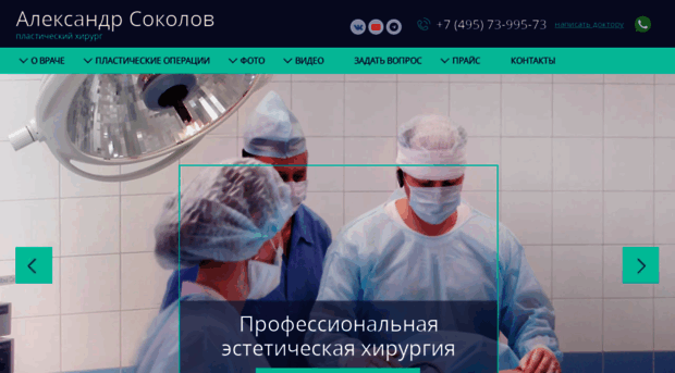 doctor-sokolov.ru