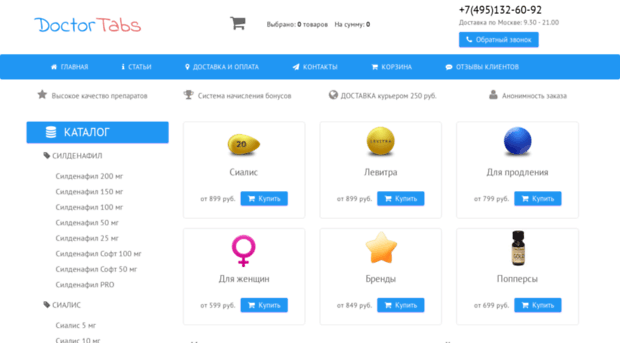 doctor-tabs.ru
