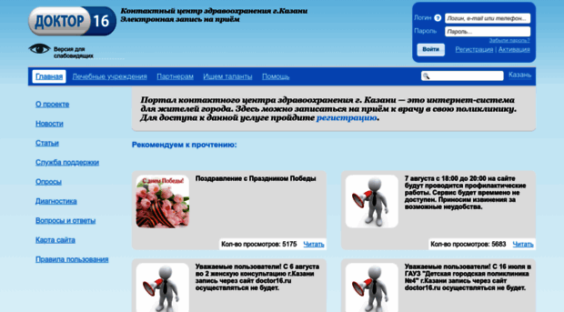 doctor16.ru
