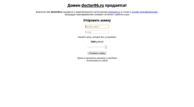 doctor96.ru