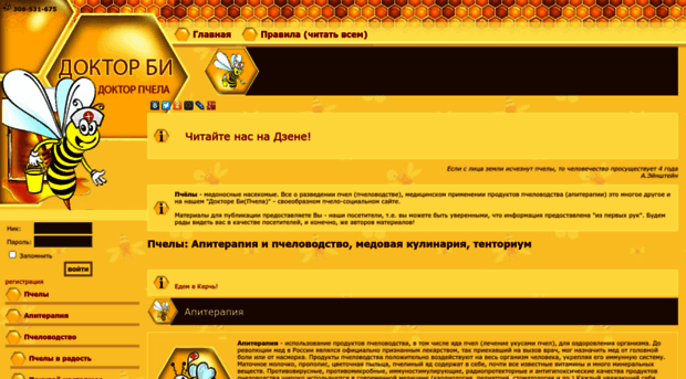 doctorbee.ru