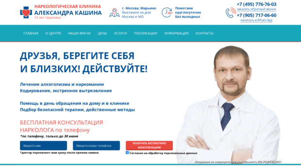 doctorkashin.ru