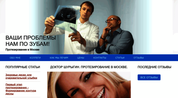 doctorshurygin.ru