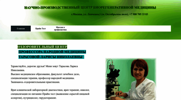 doctortarasova.ru
