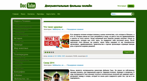 doctube.ru