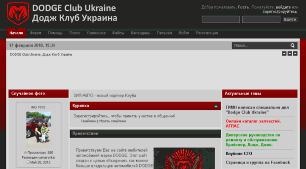 dodge-club.org.ua