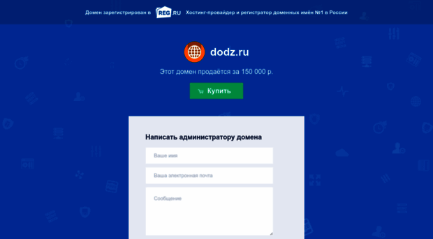 dodz.ru