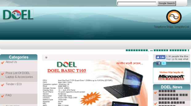 doel.com.bd