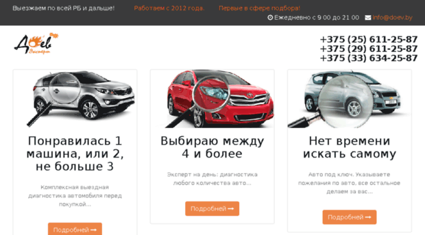 doev.by