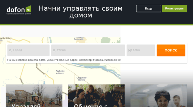 dofon.ru