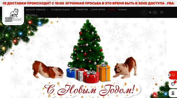 dog-food.su