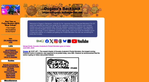 dogasu.bulbagarden.net
