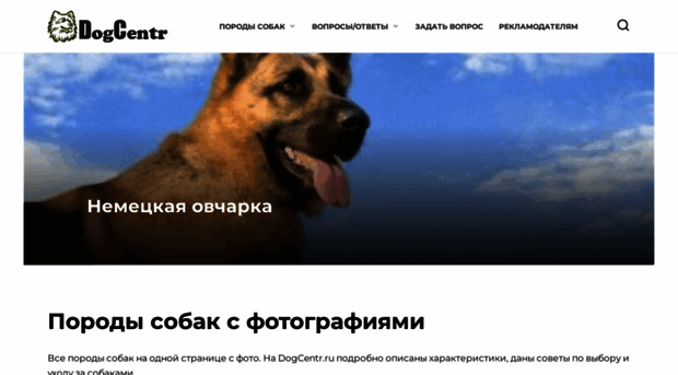 dogcentr.ru