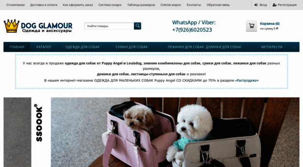 dogglamour.ru