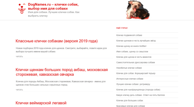 dognames.ru