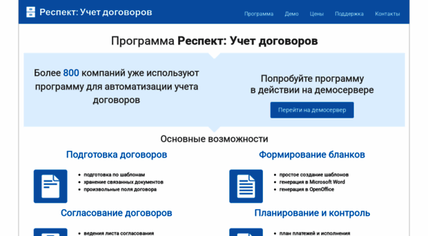 dogovorum.ru