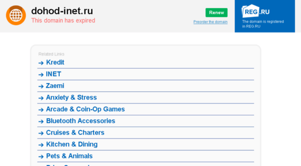 dohod-inet.ru