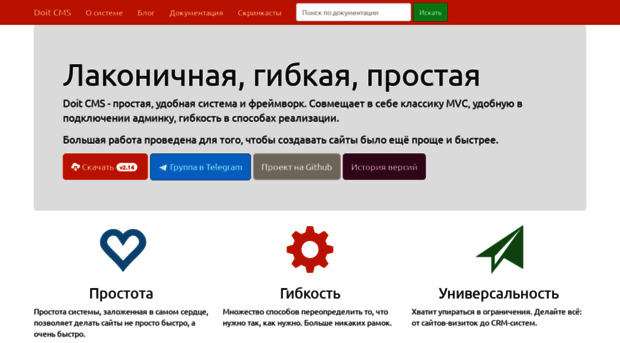 doit-cms.ru