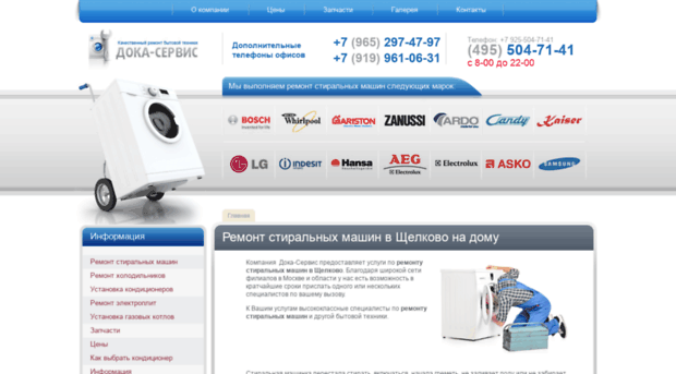 doka-servis.ru