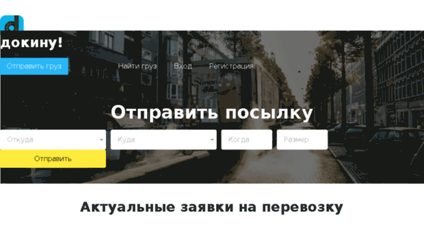 dokinu.ru