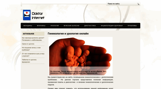doktorinternet.ru