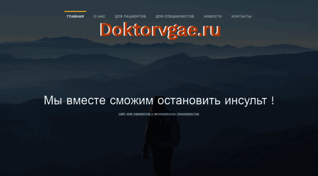 doktorvgae.ru