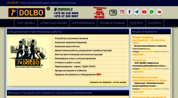 dolbo.by