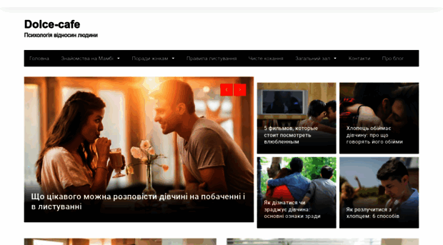 dolce-cafe.com.ua