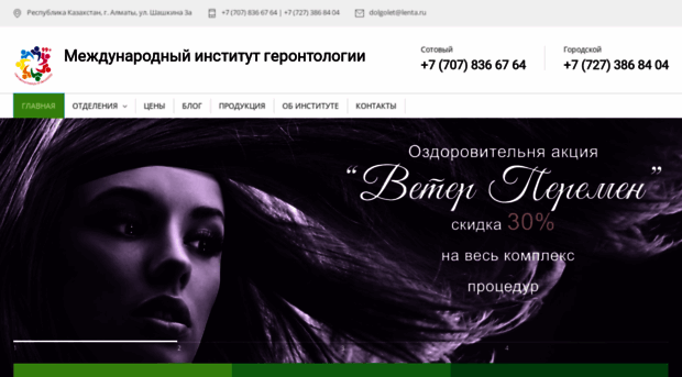 dolgolet.kz