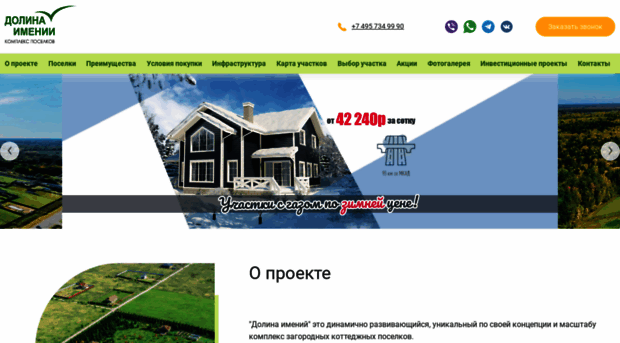 dolina-imeniy.ru