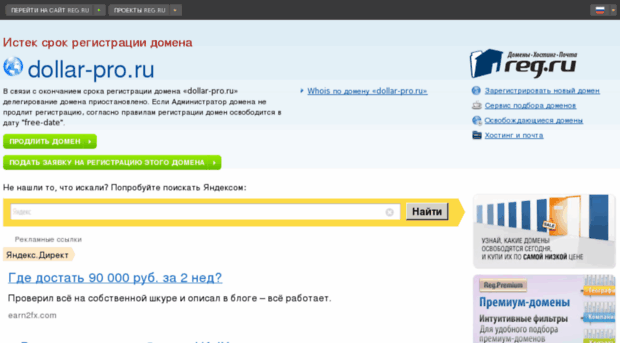 dollar-pro.ru
