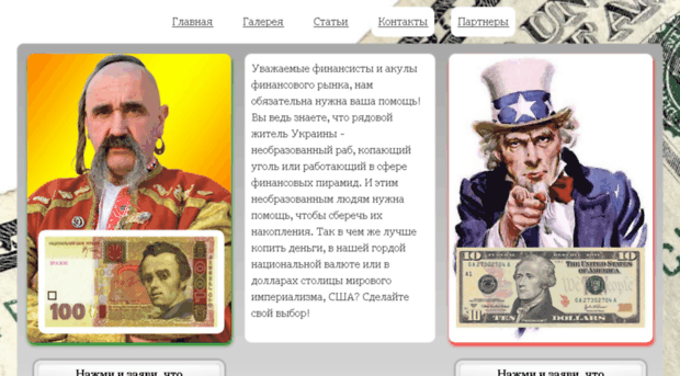 dollar-vs-hryvnya.pp.ua