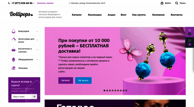 dollipops.ru