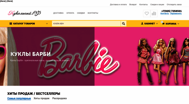 dollspot.ru