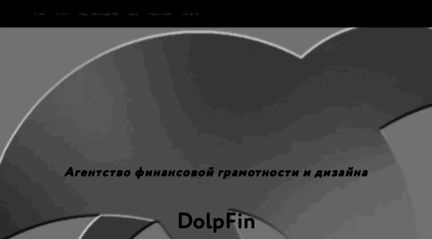 dolpfin.ru
