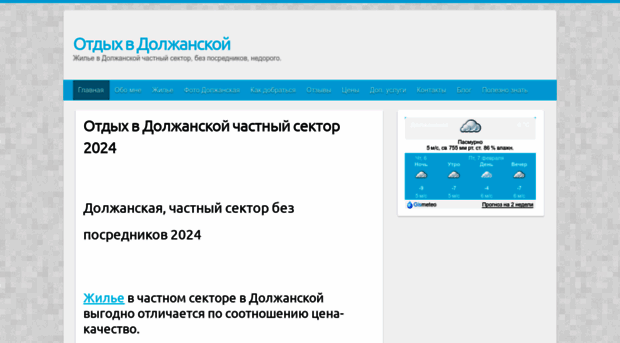 dolzhanskaya.ucoz.com