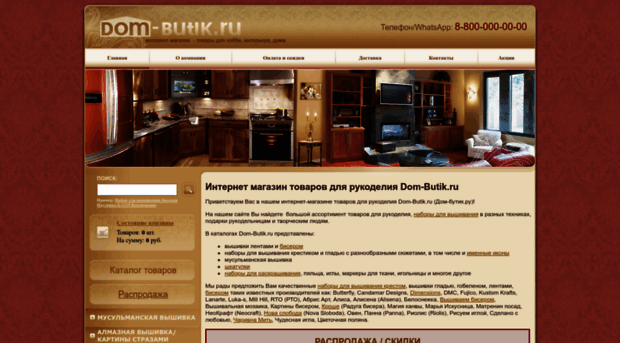 dom-butik.ru