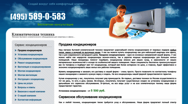 dom-climate.ru
