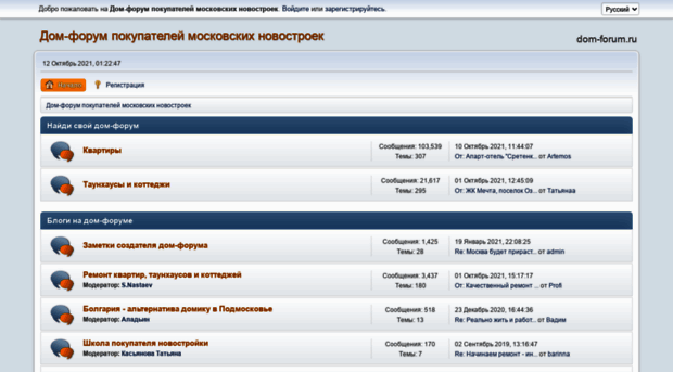 dom-forum.ru