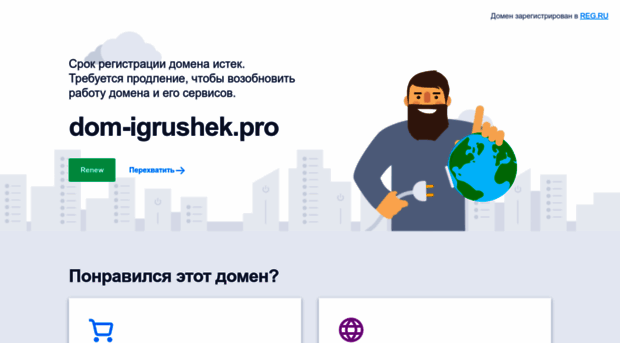 dom-igrushek.pro