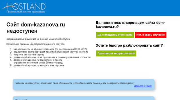 dom-kazanova.ru