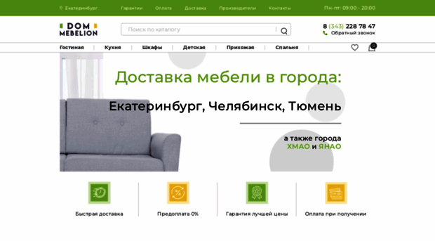 dom-mebelion.ru