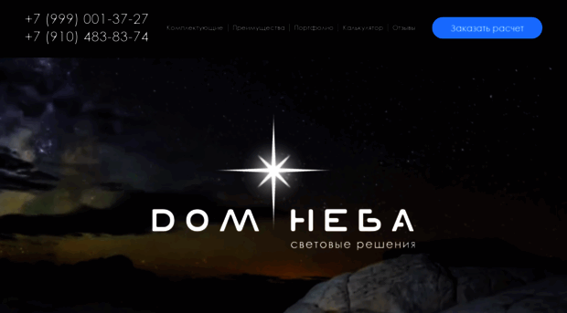 dom-neba.com