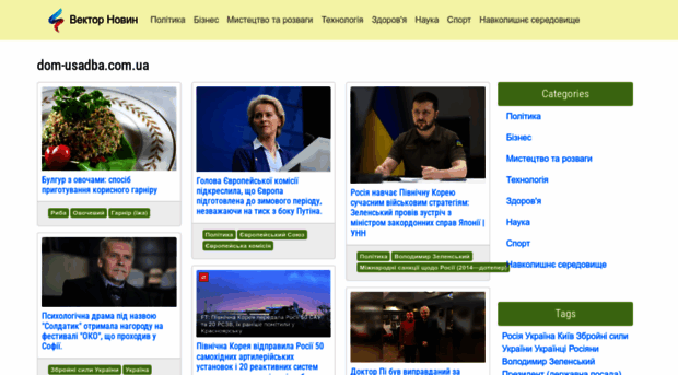 dom-usadba.com.ua