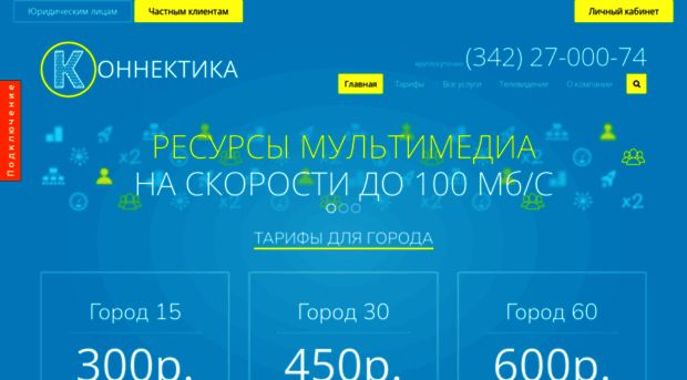dom.konnektika.ru