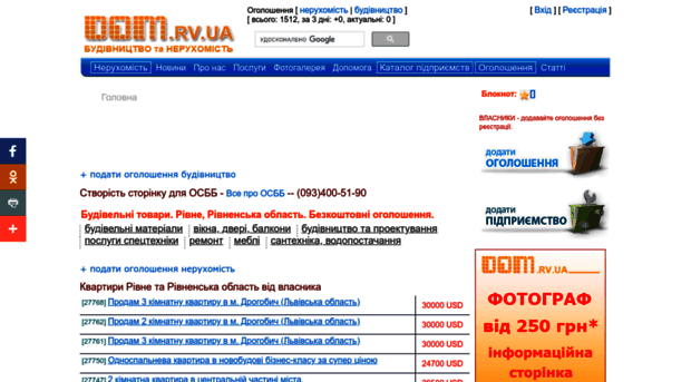 dom.rv.ua