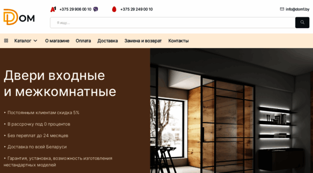 dom1.by